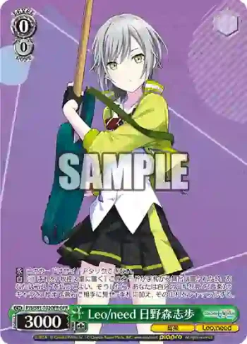 PJS/S91-T02OFR OFR Leo/need 日野森志歩