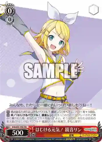 PJS/S91-T03 TD はじける元気！ 鏡音リン