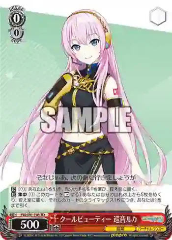 PJS/S91-T04 TD クールビューティー 巡音ルカ
