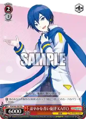 PJS/S91-T07 TD 涼やかな青い旋律 KAITO