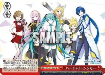 PJS/S91-T08S SR バーチャル・シンガー