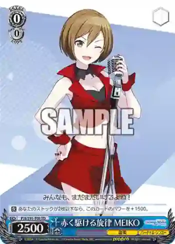 PJS/S91-T09 TD 赤く駆ける旋律 MEIKO