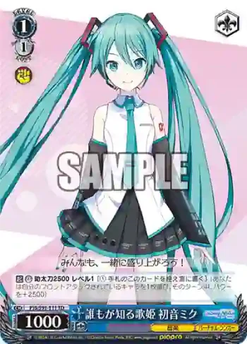 PJS/S91-T11 TD 誰もが知る歌姫 初音ミク