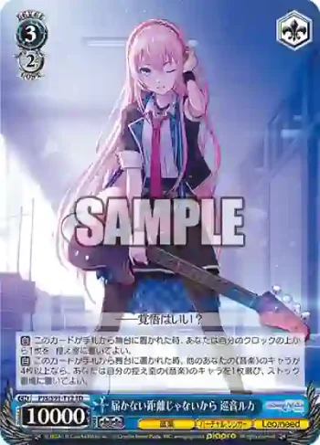 PJS/S91-T12 TD 届かない距離じゃないから 巡音ルカ
