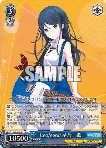 PJS/S91-T13 TD Leo/need 星乃一歌