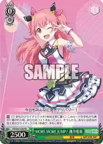 PJS/S91-T20 TD MORE MORE JUMP！ 桃井愛莉