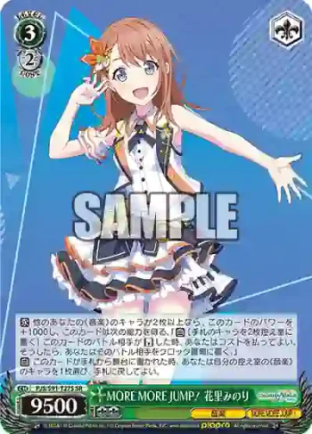 PJS/S91-T27S SR MORE MORE JUMP！ 花里みのり