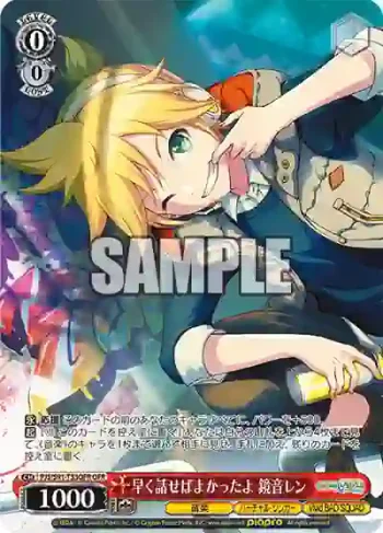 PJS/S91-T33OFR OFR 早く話せばよかったよ 鏡音レン