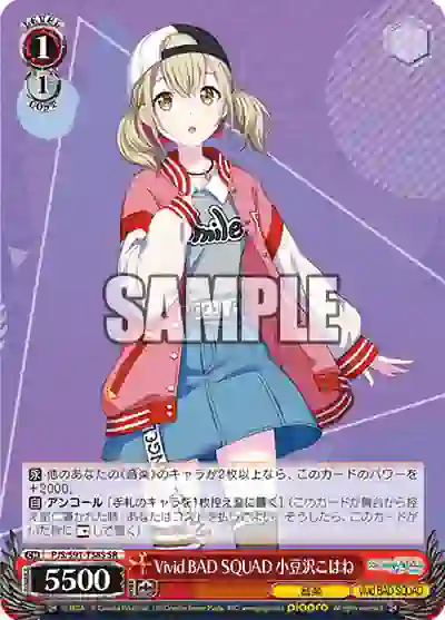 pjs_s91_t38s PJS/S91-T38S SR Vivid BAD SQUAD 小豆沢こはね