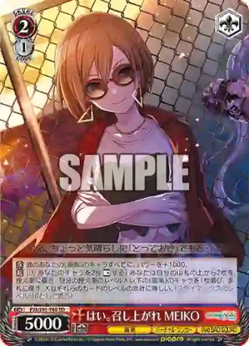 PJS/S91-T40 TD はい。召し上がれ MEIKO