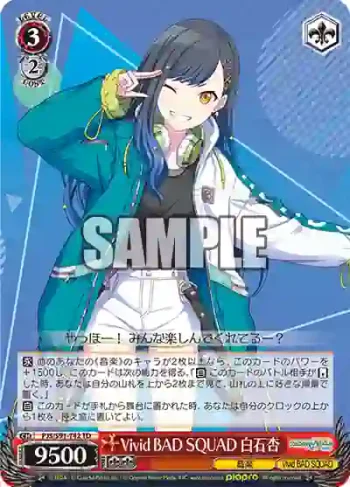 PJS/S91-T42 TD Vivid BAD SQUAD 白石杏