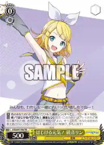 PJS/S91-T46 TD はじける元気！ 鏡音リン
