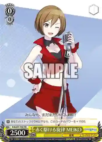 PJS/S91-T50 TD 赤く駆ける旋律 MEIKO