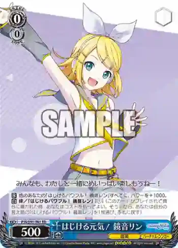 PJS/S91-T61 TD はじける元気！ 鏡音リン