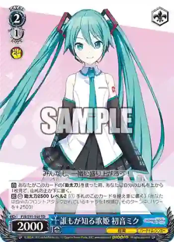 PJS/S91-T69 TD 誰もが知る歌姫 初音ミク