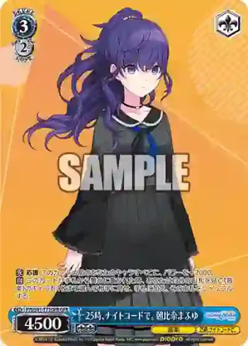 PJS/S91-T71OFR OFR 25時、ナイトコードで。 朝比奈まふゆ
