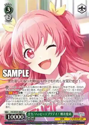PJS/SE49-008 P 全力！ハッピーエブリデイ！ 桃井愛莉