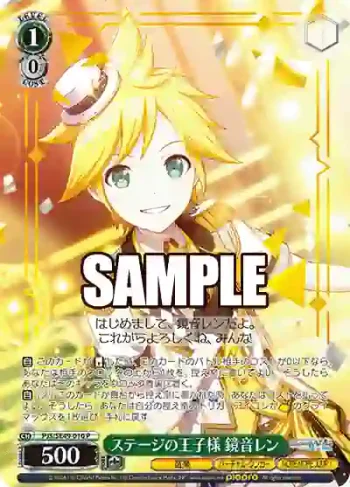 PJS/SE49-010 P ステージの王子様 鏡音レン