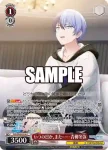 PJS/SE49-013 P 手にした熱気 東雲彰人