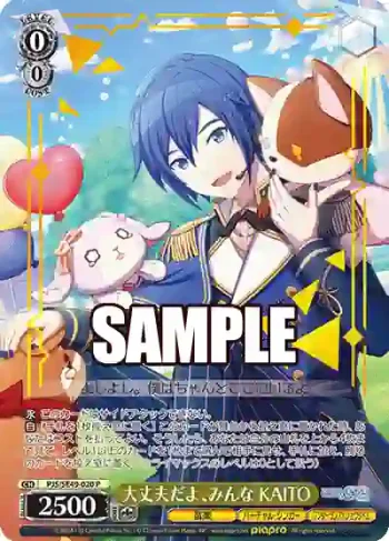 PJS/SE49-020 P 大丈夫だよ、みんな KAITO