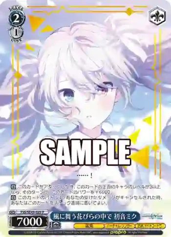 PJS/SE49-025 P 風に舞う花びらの中で 初音ミク