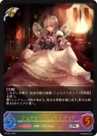 PR-051 PR フェアリープリンセス・アリア