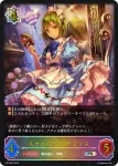 PR-062 PR ルナルの魔術師・プリス