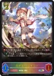 PR-062 PR ルナルの魔術師・プリス