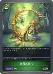 PR-075 PR 妖精の調べ