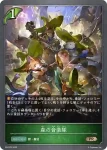 PR-077 PR 宝杖の司令官