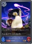 PR-090 PR ペンギンウィザード