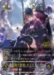 PR-095 PR デウスエクスマキナ