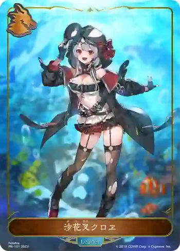 PR-101 - 沙花叉クロヱ