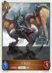 PR-113 PR ドラゴン