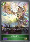 PR-119 PR 円卓会議