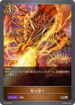 PR-124 PR 蠢く死霊