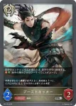 PR-136 PR 重力の柔術士