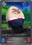 PR-141 PR 貴族の舞踏