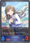PR-147 PR おしゃまなコアクマ