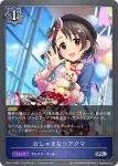 PR-147 PR おしゃまなコアクマ