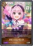 PR-149 PR 美味しく､食べて……?