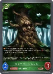 PR-170 PR 躍動する獣戦士