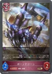 PR-173 PR 旋風のプテラノドン