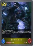 PR-181 PR 獣戦士・セタス