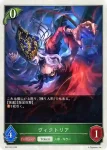 PR-190 PR 薔薇の一撃