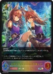 PR-209 PR 竜の託宣