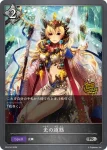 PR-209 PR 竜の託宣