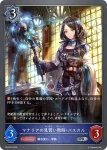 PR-228 PR 竜装の大剣士