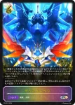 PR-251 PR デュアルレイジ