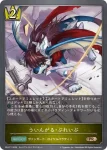 PR-270 PR 血統の王